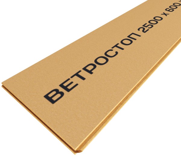 Ветрозащитная шумоизоляционная плита ВЕТРОСТОП 2500х600х20 мм, шип-паз 19мм купить в Высоковске