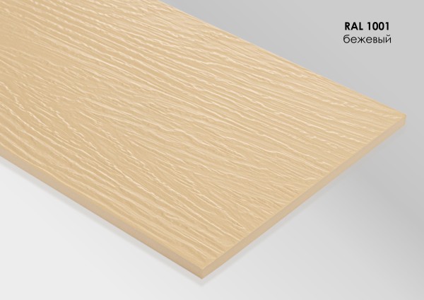 Фиброцементный сайдинг Fibra Plank Бежевый / RAL 1001 купить в Высоковске