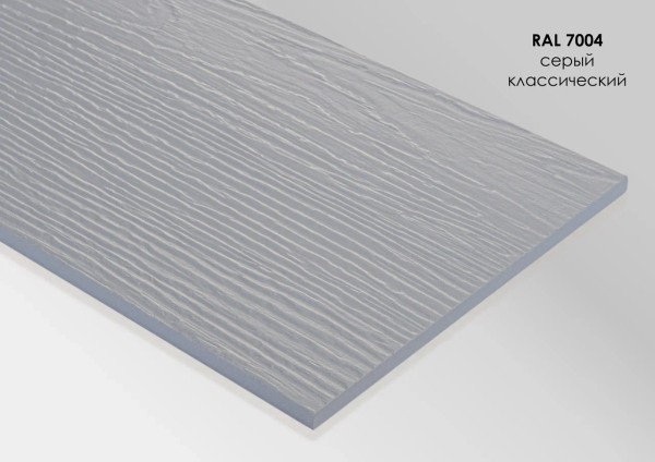 Фиброцементный сайдинг Fibra Plank Серый классический / RAL 7004 купить в Высоковске