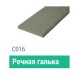 Сайдинг Мирко 7,5 гладкий С016 купить в Высоковске