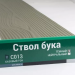 Сайдинг Мирко 7,5 под дерево С013 купить в Высоковске