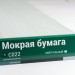 Сайдинг Мирко 7,5 под дерево С022 купить в Высоковске